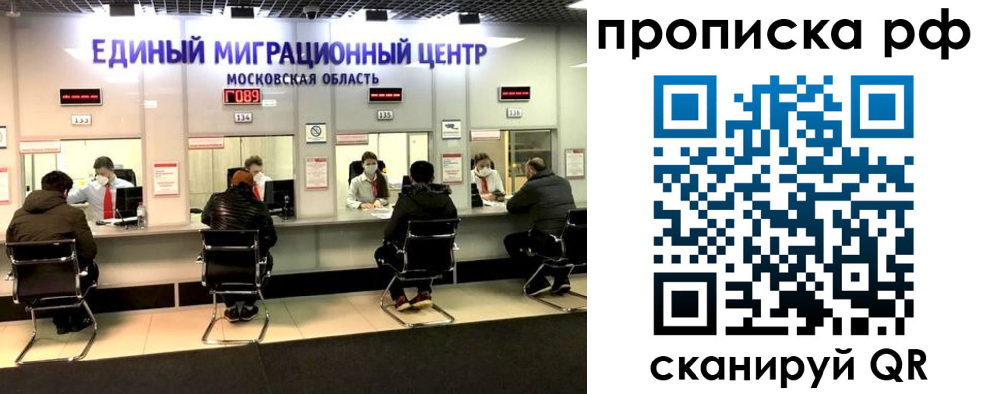 временная регистрация недорого в Боровске