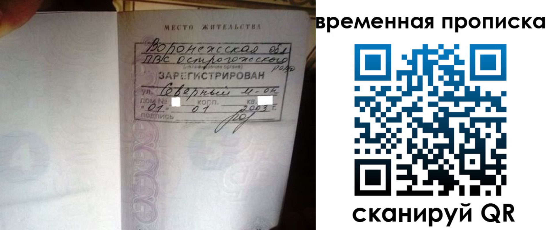 временная регистрация купить в Боровске