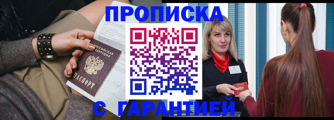 временная регистрация надежно в Боровске