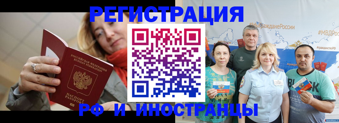 регистрация в Боровске