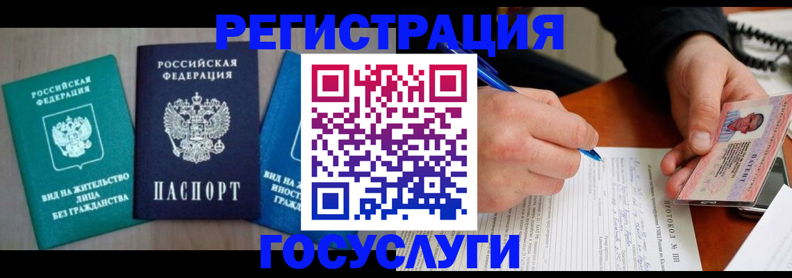 где прописаться в Боровске