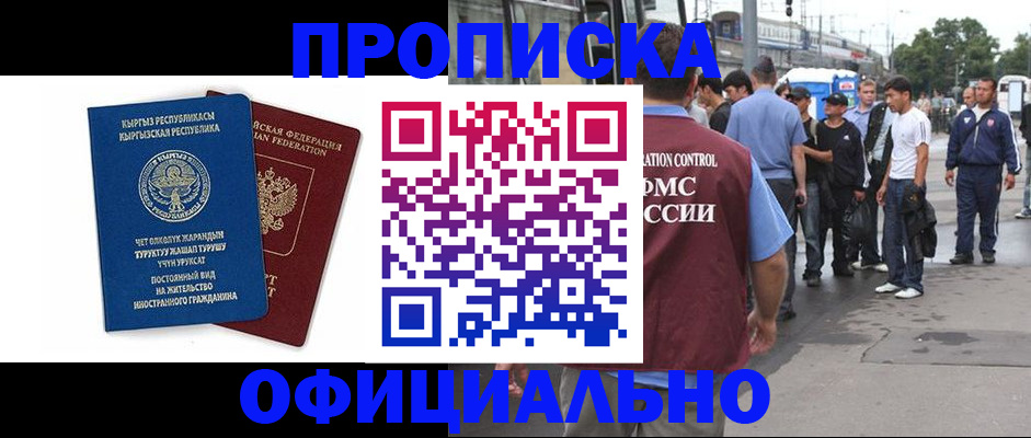 временная регистрация в Боровске