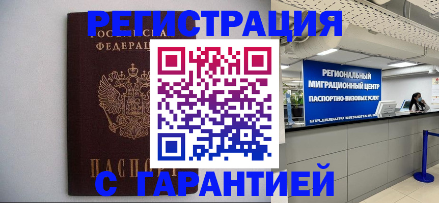 пропишу в квартире в Боровске