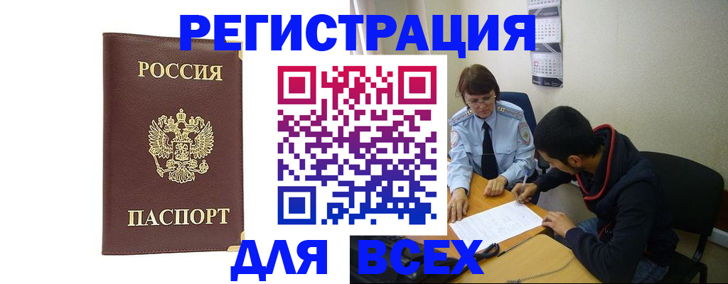 временная регистрация надежно в Боровске
