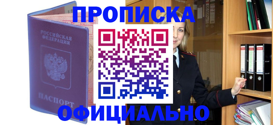 регистрация для школы в Боровске