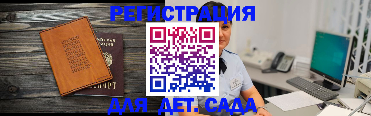 временная регистрация в Боровске